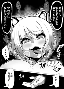 Page 14 of Namaiki Otokonoko Boukensha VS Zetsurin Goblin - preview thumbnail