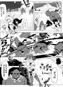 Page 3 of Namaiki Otokonoko Boukensha VS Zetsurin Goblin - preview thumbnail