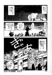 Page 130 of Awaken - preview thumbnail