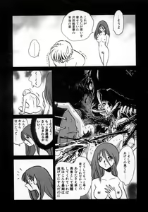 Page 143 of Awaken - preview thumbnail