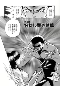 Page 150 of Awaken - preview thumbnail