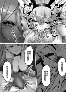 Page 14 of Kettou! Bunny Elf - preview thumbnail