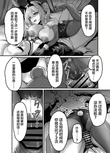 Page 15 of Kettou! Bunny Elf - preview thumbnail