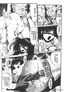 Page 106 of Uru Shiki Miko - preview thumbnail