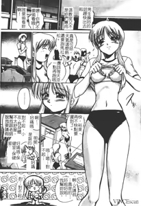 Page 132 of Uru Shiki Miko - preview thumbnail
