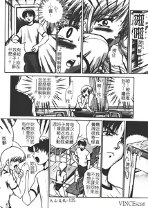 Page 136 of Uru Shiki Miko - preview thumbnail