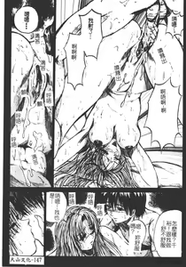 Page 148 of Uru Shiki Miko - preview thumbnail