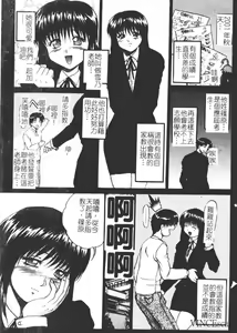 Page 166 of Uru Shiki Miko - preview thumbnail