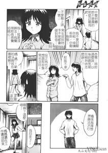 Page 63 of Uru Shiki Miko - preview thumbnail