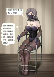 Page 10 of Human Furniture - preview thumbnail