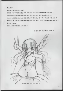 Page 4 of Yukikaze no Oshigoto - preview thumbnail