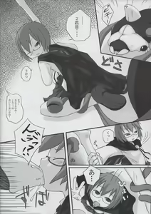 Page 6 of Yukikaze no Oshigoto - preview thumbnail