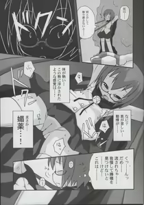 Page 9 of Yukikaze no Oshigoto - preview thumbnail