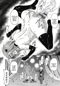 Page 150 of Kaname Date Chuu - preview thumbnail