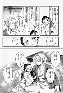 Page 29 of Samishigari na Kodomo-tachi - preview thumbnail