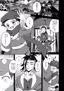 Page 4 of Samishigari na Kodomo-tachi - preview thumbnail