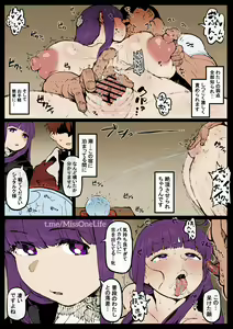 Page 3 of Ganbatta Fern-san - preview thumbnail