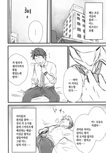 Page 3 of Hayasuccu? Mirei-chan - preview thumbnail