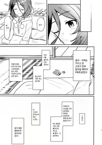Page 19 of Untamed Love - preview thumbnail