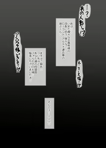Page 3 of Ryuutei-sama no, Oose no Mama ni 3 - preview thumbnail