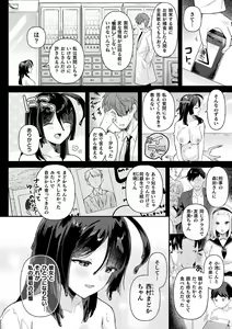Page 112 of Neneki Shoujo -Anata o Tabetai- - preview thumbnail