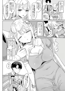 Page 180 of Neneki Shoujo -Anata o Tabetai- - preview thumbnail