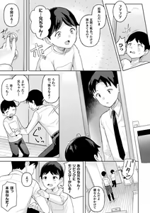 Page 33 of Neneki Shoujo -Anata o Tabetai- - preview thumbnail