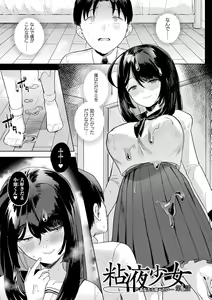 Page 5 of Neneki Shoujo -Anata o Tabetai- - preview thumbnail