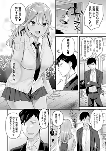 Page 86 of Neneki Shoujo -Anata o Tabetai- - preview thumbnail
