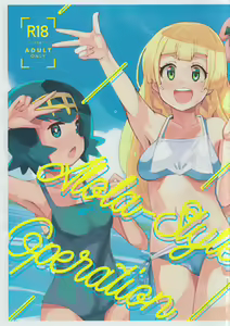 Page 2 of Alola Okozukai Daisakusen! - Alola-Style Operation to get Pocket Money Sugar Dating - preview thumbnail