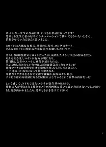 Page 2 of Rutsubo Vol. 03 - preview thumbnail