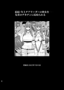 Page 53 of Rutsubo Vol. 03 - preview thumbnail