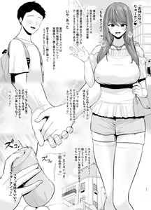 Page 54 of Rutsubo Vol. 03 - preview thumbnail