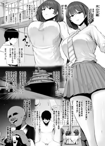 Page 64 of Rutsubo Vol. 03 - preview thumbnail