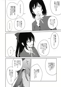 Page 25 of ShioSetsu ga Seitokaishitsu de Ecchi na Koto Suru Hon - preview thumbnail