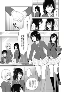 Page 8 of ShioSetsu ga Seitokaishitsu de Ecchi na Koto Suru Hon - preview thumbnail