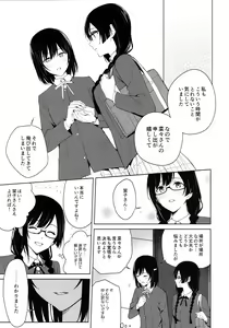 Page 10 of ShioSetsu ga Seitokaishitsu de Ecchi na Koto Suru Hon - preview thumbnail