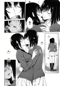 Page 11 of ShioSetsu ga Seitokaishitsu de Ecchi na Koto Suru Hon | 栞雪在学生会室涩涩的本子 - preview thumbnail