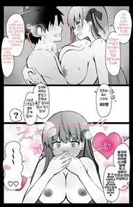 Page 7 of "Chaldea Gakuen BB Channel-bu" ~BB Hen~ | 『칼데아 학원 BB채널부』 01~BB편 - preview thumbnail