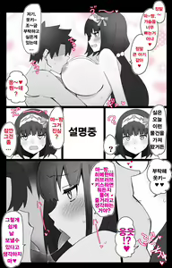 Page 3 of "Chaldea Gakuen BB Channel-bu" Ch. 3 ~Osakabehime~ | 『칼데아 학원 BB채널부』 03~오사카베히메 편 - preview thumbnail