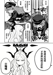Page 3 of Iroha wa Oshioki Saretai | 伊呂波想要被處罰 - preview thumbnail