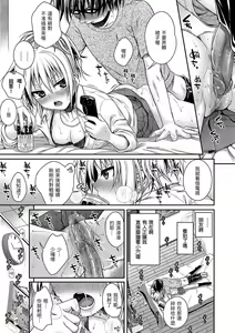 Page 102 of Prototype Mademoiselle | 試作型千金小姐 (decensored) - preview thumbnail