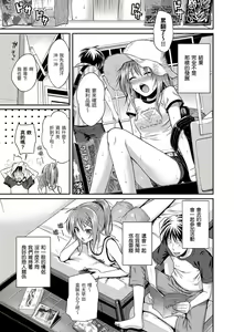 Page 114 of Prototype Mademoiselle | 試作型千金小姐 (decensored) - preview thumbnail