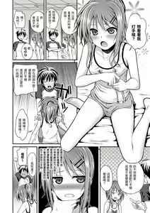 Page 117 of Prototype Mademoiselle | 試作型千金小姐 (decensored) - preview thumbnail