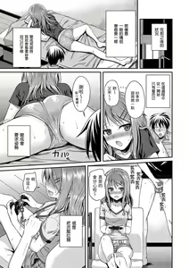 Page 120 of Prototype Mademoiselle | 試作型千金小姐 (decensored) - preview thumbnail