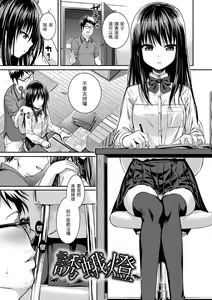 Page 138 of Prototype Mademoiselle | 試作型千金小姐 (decensored) - preview thumbnail