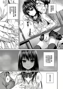 Page 140 of Prototype Mademoiselle | 試作型千金小姐 (decensored) - preview thumbnail