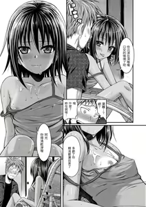 Page 162 of Prototype Mademoiselle | 試作型千金小姐 (decensored) - preview thumbnail