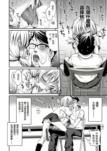 Page 179 of Prototype Mademoiselle | 試作型千金小姐 (decensored) - preview thumbnail