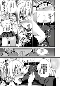 Page 180 of Prototype Mademoiselle | 試作型千金小姐 (decensored) - preview thumbnail